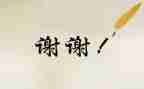 谢谢你朋友作文8篇