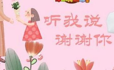 妈妈谢谢你作文600字8篇