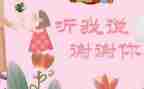 妈妈谢谢你作文600字8篇