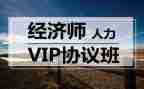 协议班合同优秀6篇
