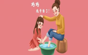 《洗脚》作文最新8篇