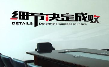 细节决定成败之教师心得6篇