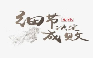 写细节的作文模板6篇