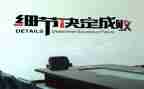 细节决定成败之教师心得6篇