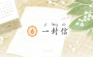 我写信作文5篇