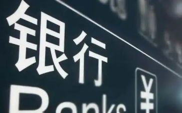 银行行长离任述职报告8篇