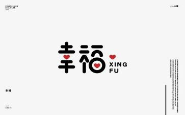 幸福的我作文300字作文6篇