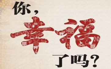 幸福的我作文作文800字参考8篇