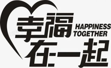幸福的我作文作文600字参考6篇