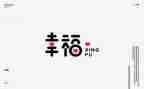 幸福的我作文作文400字优秀8篇