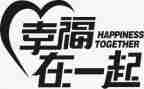 幸福的我作文600字初中作文8篇