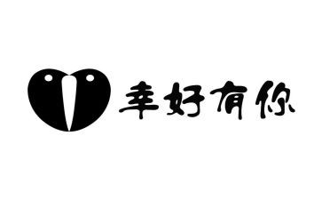 幸亏有你作文600字6篇