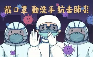 新冠工作年度总结6篇