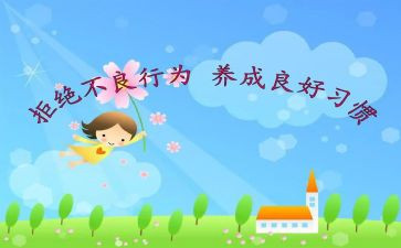 文明行为规范演讲稿8篇