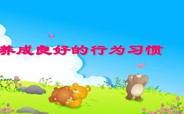 校园文明行为倡议书8篇