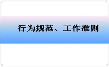 小学生行为规范讲话稿5篇