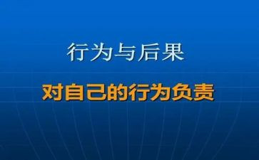规范行为演讲稿6篇