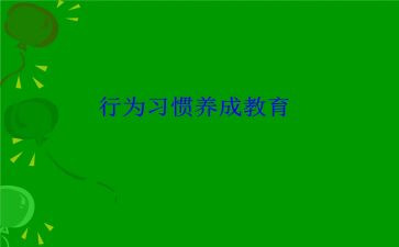 教师行为50忌心得体会7篇
