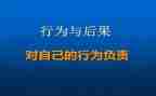 好的行为习惯的演讲稿7篇