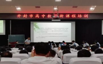 新课程标准学习心得8篇