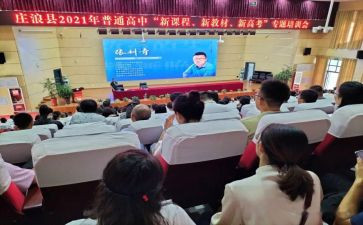 读初中英语新课标心得体会7篇
