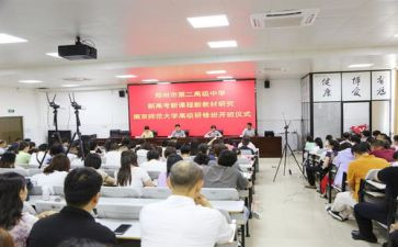 2024物理新课标培训心得体会8篇