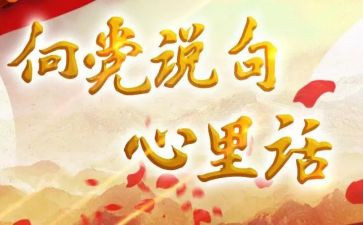 写对老师的心里话的作文6篇