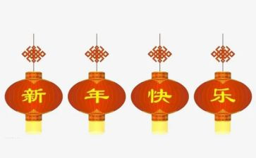 幼儿园过新年演讲稿6篇