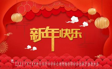 英语新年小作文5篇