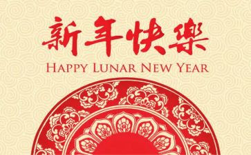 新年感悟作文6篇