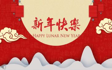 过新年作文300字7篇