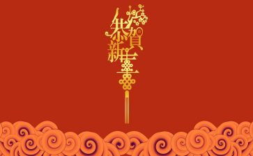 新年愿作文500字通用6篇