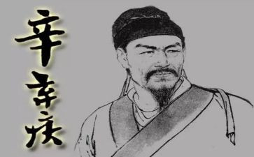 辛弃疾的剑作文8篇