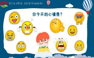 “我”的心情作文最新5篇