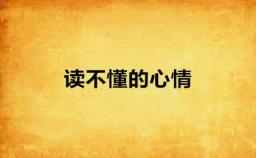 考试完的心情的作文优质8篇