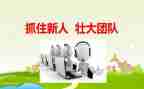新人培训后得工作计划5篇
