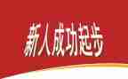 销售新人培训心得5篇