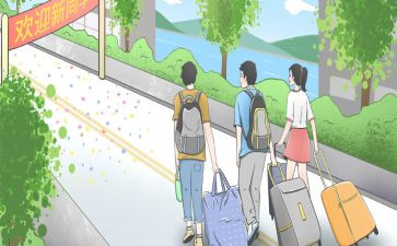 大学新生活动总结7篇