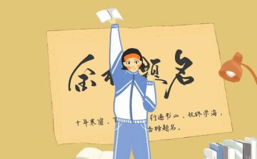 高中新生心得体会8篇