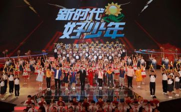 小学生新时代演讲稿5篇
