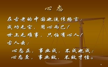 心态阳光的作文7篇