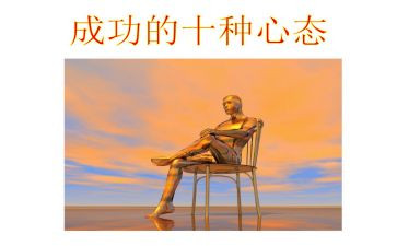 换心态作文优秀8篇