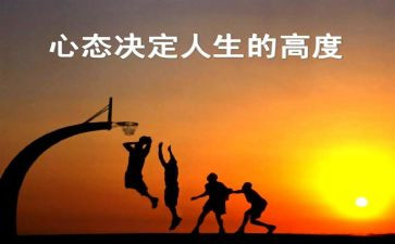 心态不阳光的心得体会精选6篇