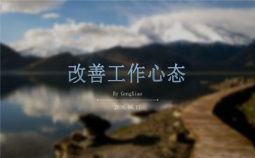 销售心态心得体会5篇