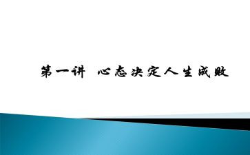 阳光心态与教师幸福心得体会6篇