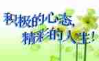 心态作文作文5篇