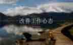乐观心态演讲稿8篇