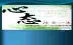阳光心态,做幸福的教师心得6篇