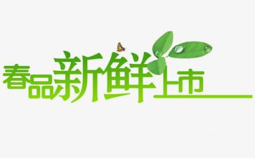 我家里的新鲜事作文7篇