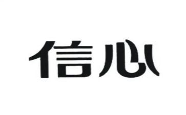 给教师的信心得优质5篇